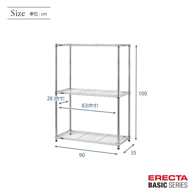 ERECTA（エレクター） ベーシックシリーズ ベーシック フリーラック