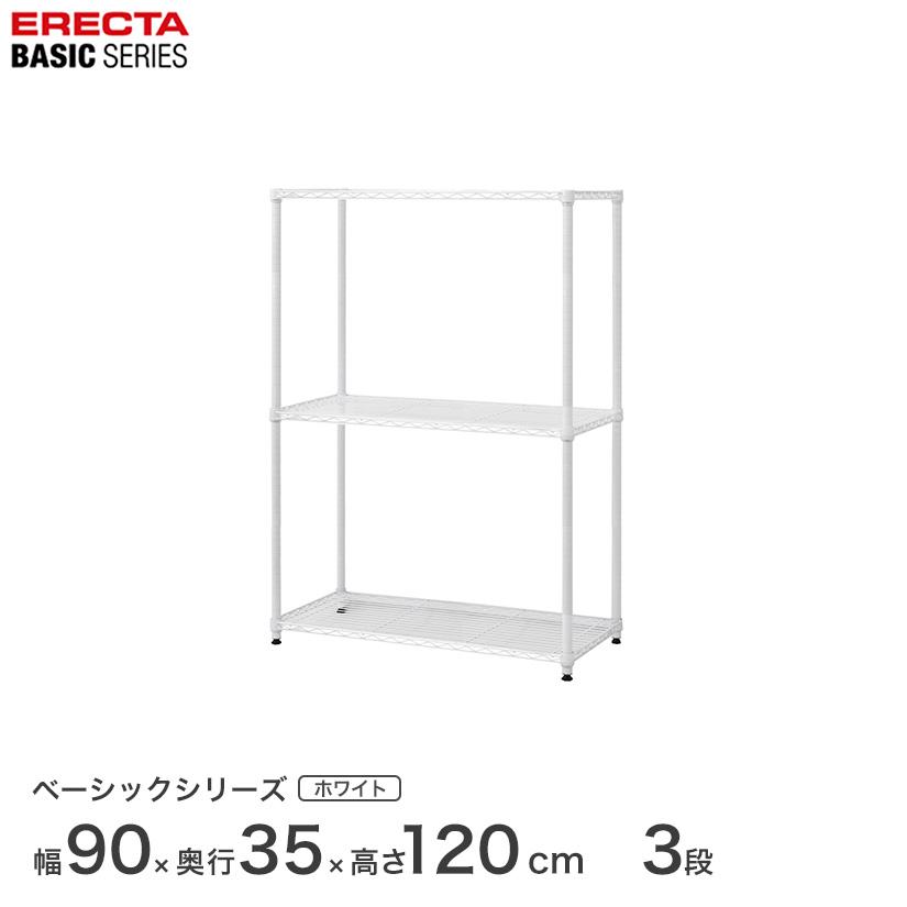 ERECTA（エレクター） ベーシックシリーズ ベーシック フリーラック