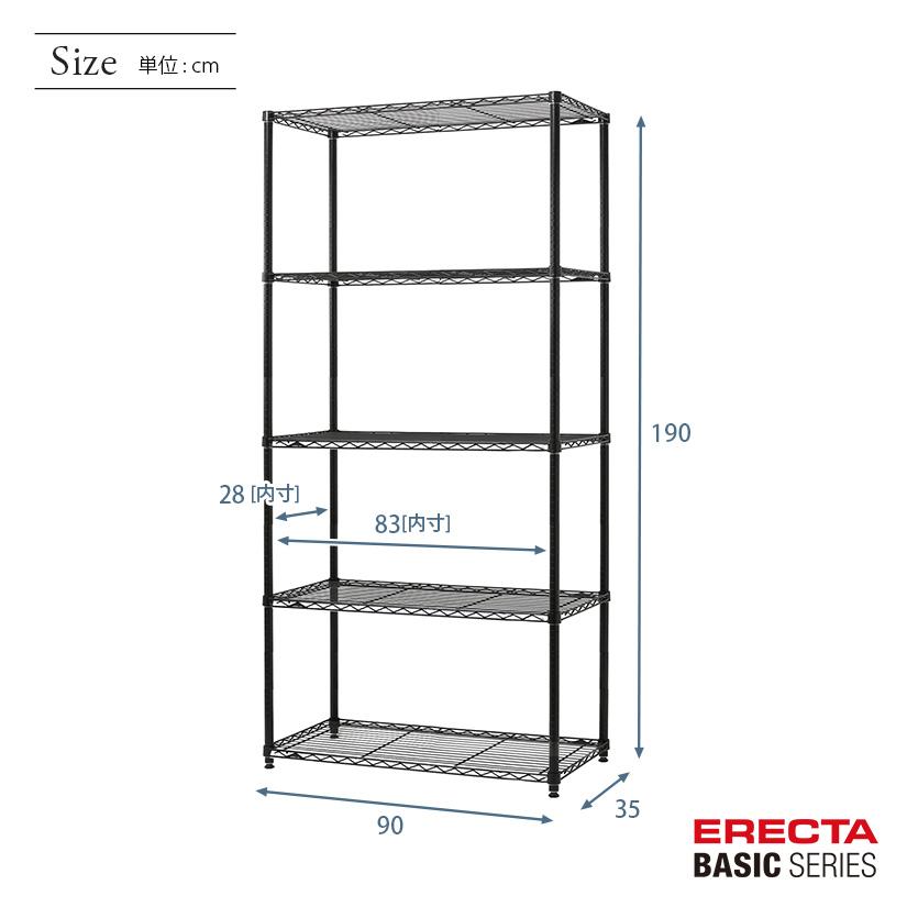  ERECTA ブラック　スチールラック エレクターのスチールラック｜ベーシックシリーズ ワイヤー