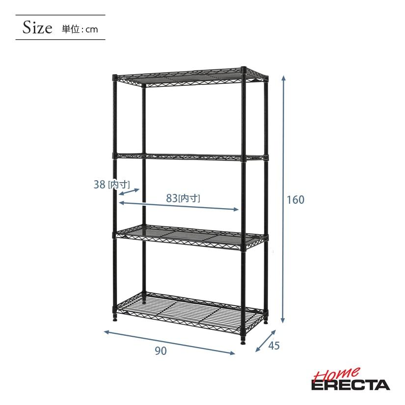 ERECTA（エレクター） ベーシックシリーズ ベーシック ブラック 幅90