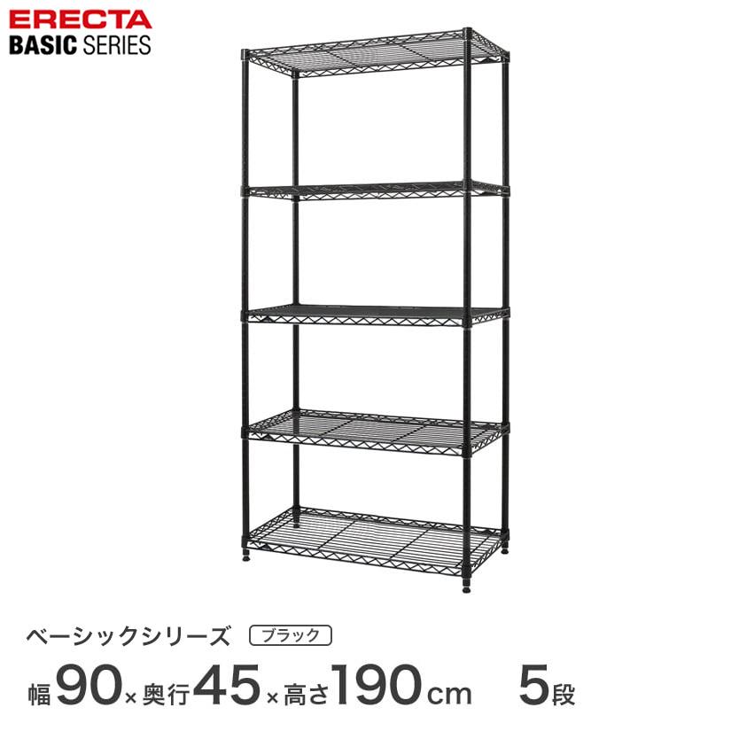 ERECTA（エレクター） ベーシックシリーズ ベーシック ブラック 幅90