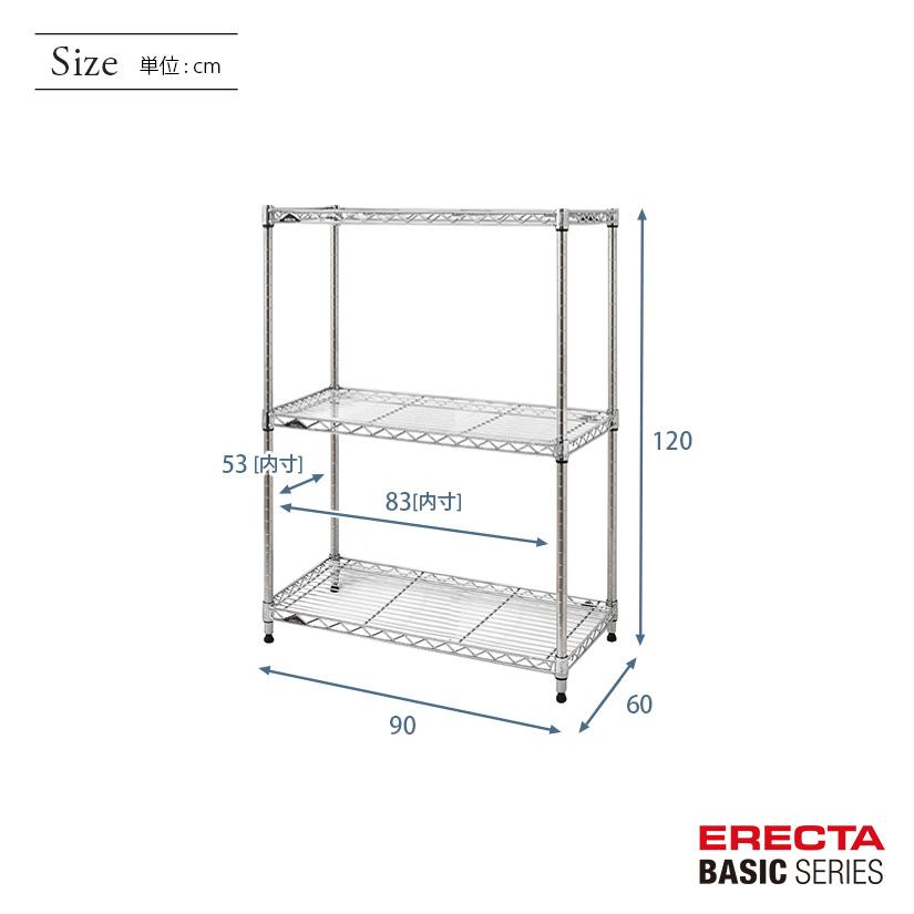 ERECTA（エレクター） ベーシックシリーズ ベーシック フリーラック
