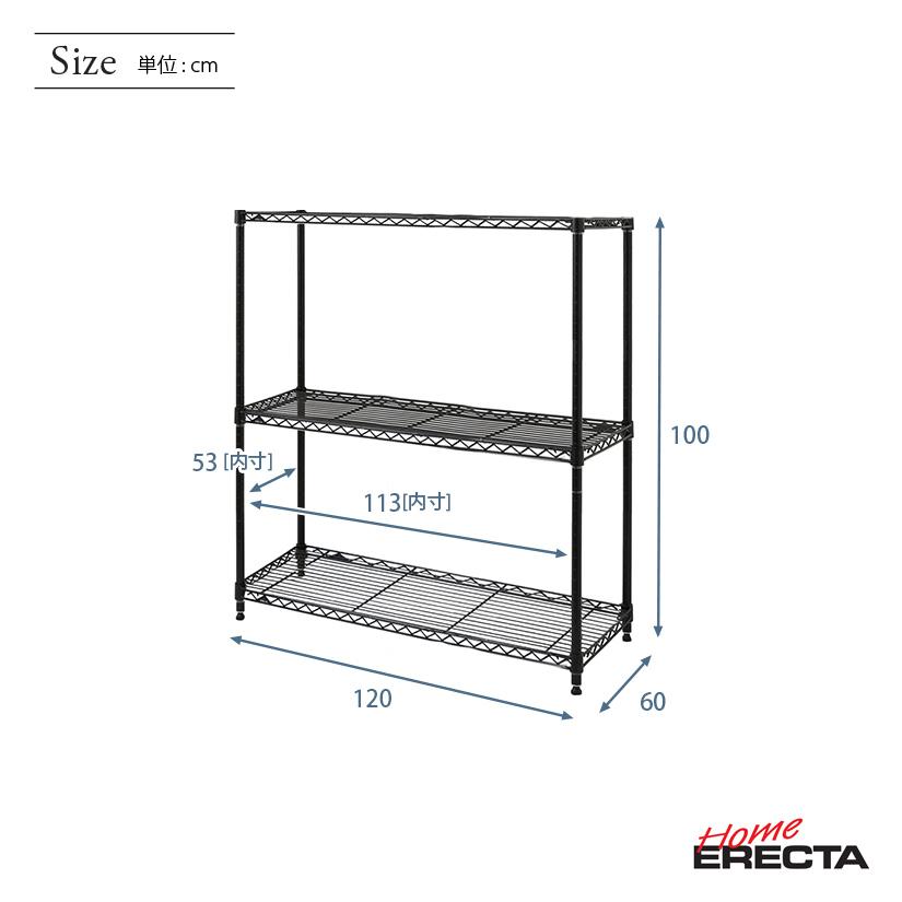 ホームエレクター ERECTA 3段スチールラック 約120×45×70 棚・ラック・シェルフ ホームエレクターHome ERECTA 3段スチールラック