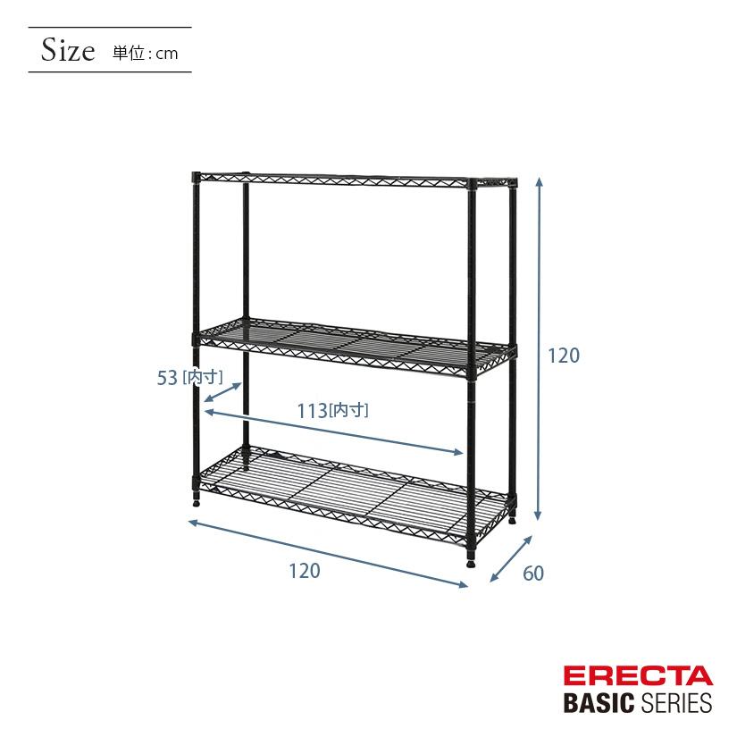 ERECTA（エレクター） ベーシックシリーズ ベーシック フリーラック
