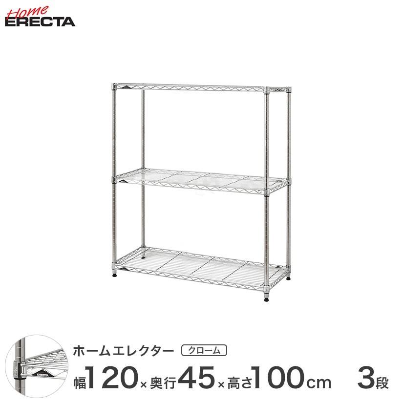 ホームエレクター シェルフ 3段 www.cimeks.com.tr