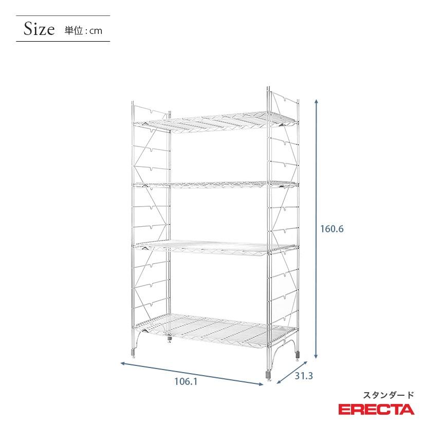 ERECTA エレクター エレクターシェルフ ファーストシリーズ 幅
