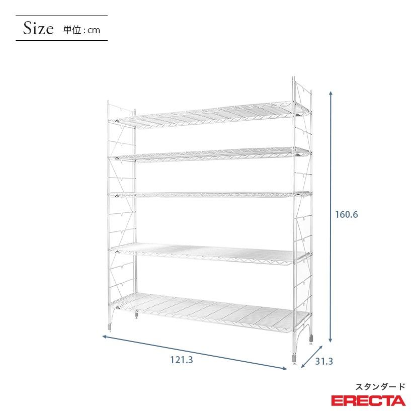 ERECTA（エレクター） エレクターシェルフ ファーストシリーズ 幅120
