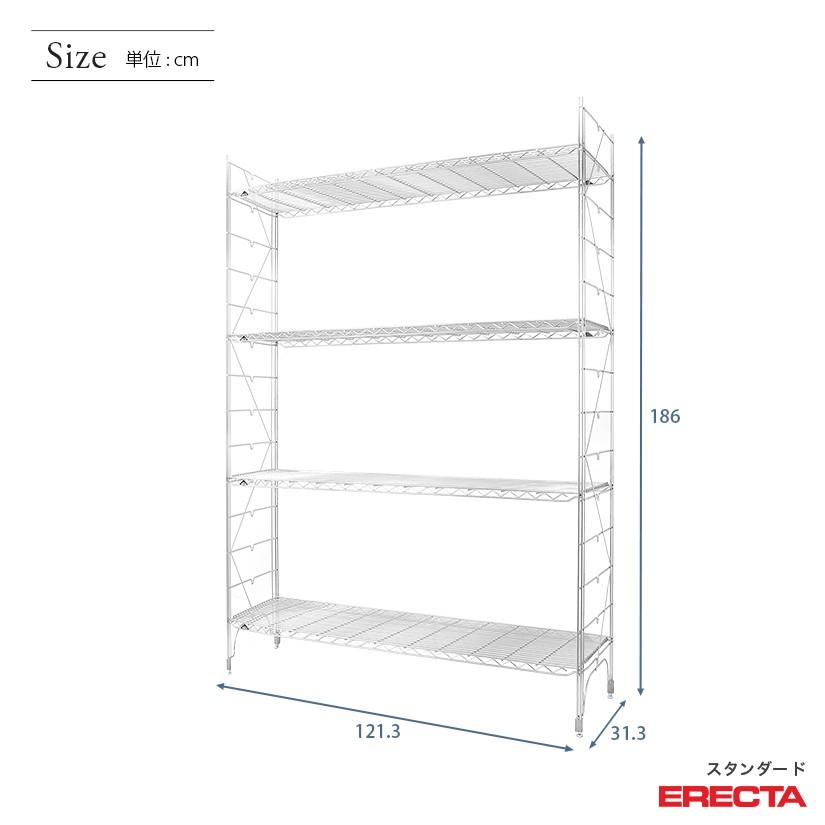 エレクターシェルフ120cmセット ERECTA エレクター エレクターシェルフ ファーストシリーズ 幅120 奥行
