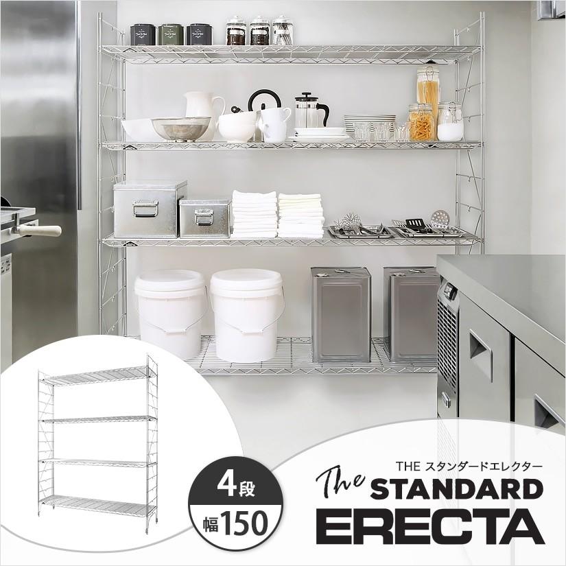 ERECTA スチールラック 4段 シルバー　エレクター ERECTA スチールラック 4段 シルバー エレクター スチールラック 工具棚