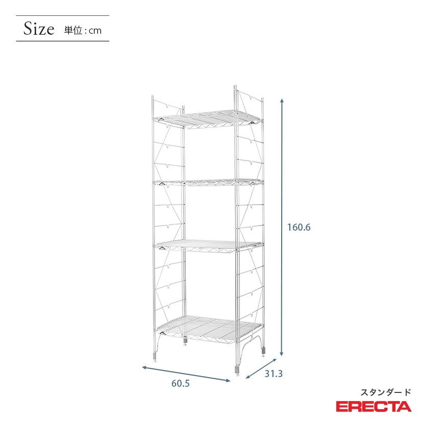 ERECTA（エレクター） エレクターシェルフ ファーストシリーズ 幅60