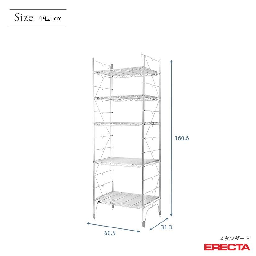 エレクター エレクターシェルフ ファーストシリーズ 幅60 奥行30 高さ160 5段 ERECTA シルバー スチールラック 什器 厨房 収納ラック S610S15805