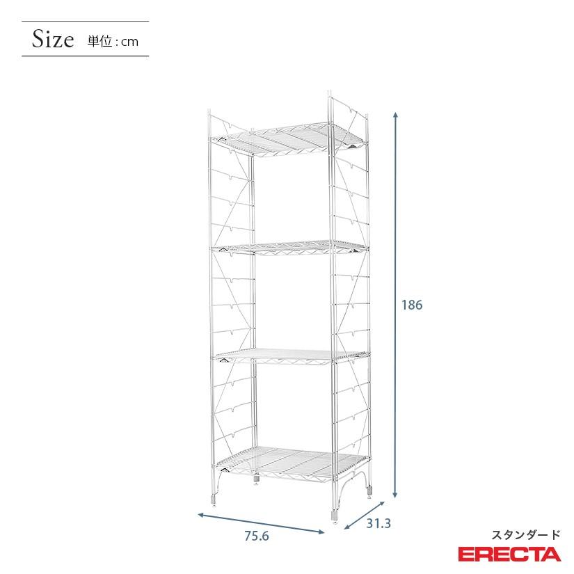 エレクター エレクターシェルフ ファーストシリーズ 幅75 奥行30 高さ185 4段 ERECTA シルバー スチールラック 什器 厨房 収納ラック S760S18304の画像