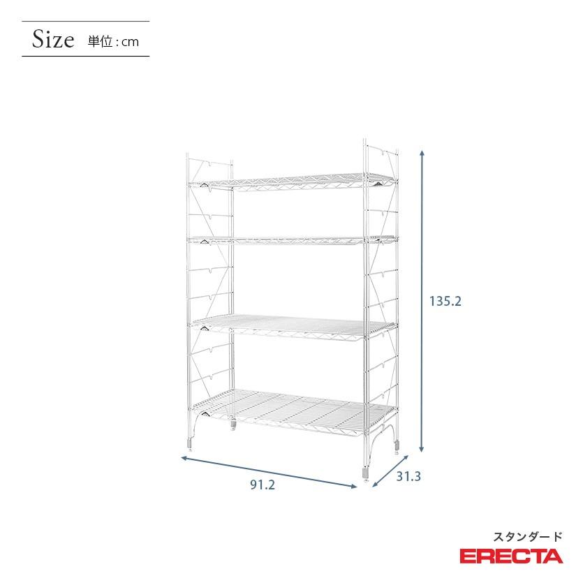 ERECTA エレクター エレクターシェルフ ファーストシリーズ 幅90