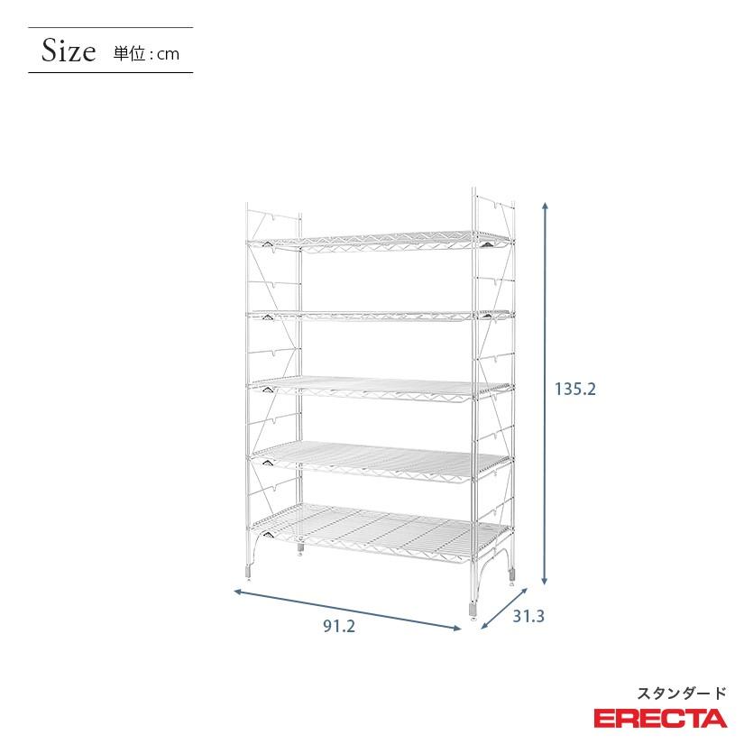 ERECTA（エレクター） エレクターシェルフ ファーストシリーズ 幅90