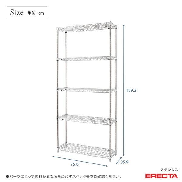 ERECTA（エレクター） ステンレスエレクターシェルフ 幅75.8x奥行35.9
