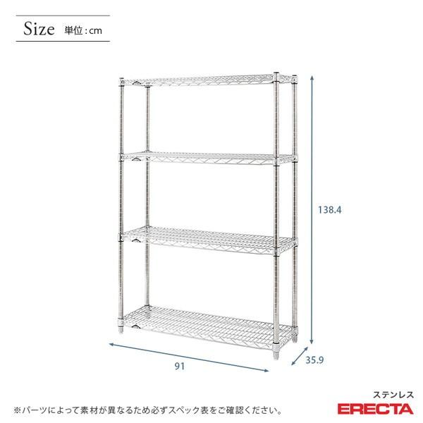 ERECTA（エレクター） 予約販売（2月上旬出荷予定） ステンレス