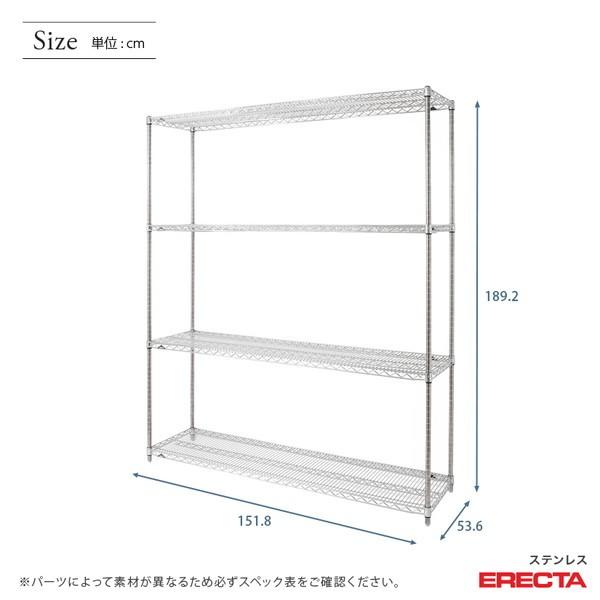 ERECTA（エレクター） ステンレスエレクターシェルフ 幅151.8x奥行53.6