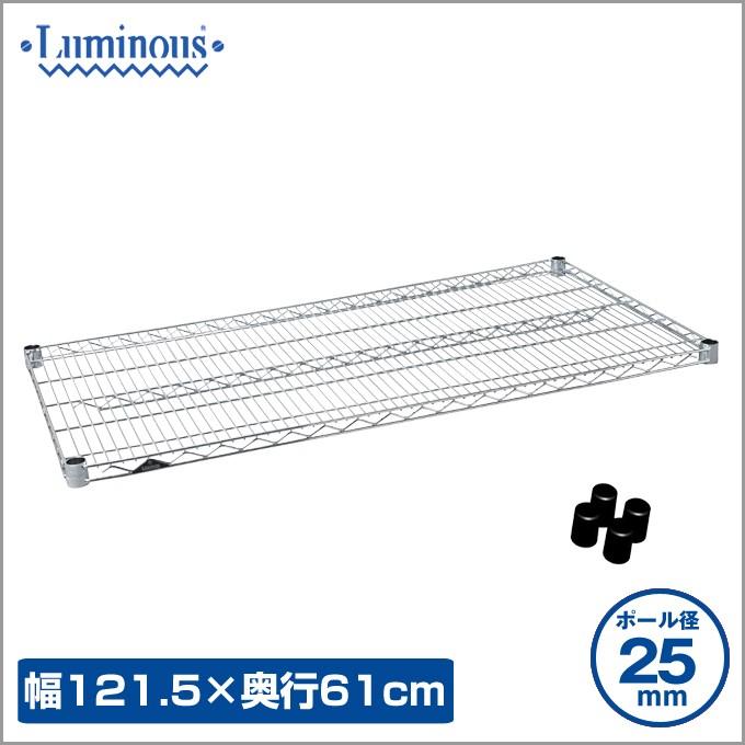 Luminous ルミナス スチールラック 追加パーツ ポール径25mm シェルフ