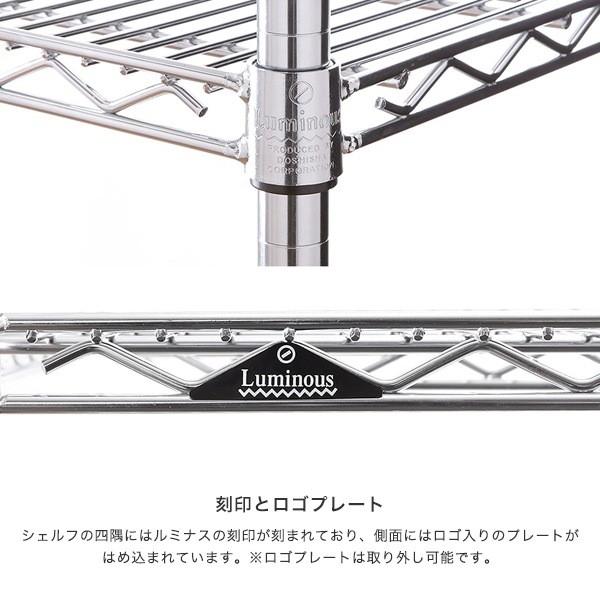 スチールラック パーツ 棚板 ルミナス (25mm) スチール棚 幅90×奥行60タイプ スリーブ付 luminous SHL9060SL｜perfect-space｜10