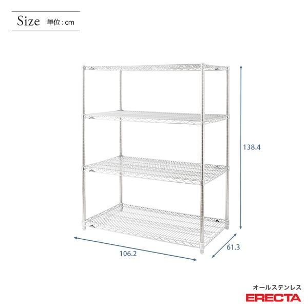 ERECTA（エレクター） オールステンレス シェルフ 幅106.2x奥行61.3cmx 