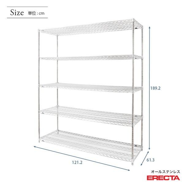 ERECTA（エレクター） オールステンレス シェルフ 幅121.2x奥行61.3cmx