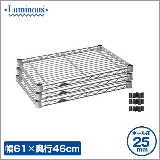 Luminous ルミナス スチールラック 25mm スチール棚 幅61×奥行46cm
