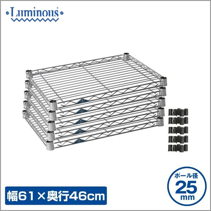 Luminous ルミナス スチールラック 25mm スチール棚 幅61×奥行46cm 