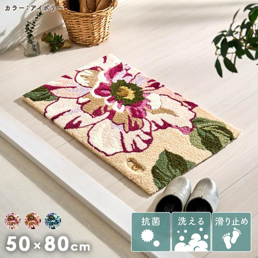 ダークグリーンのみ予約販売(2月上旬出荷予定) 玄関マット 屋内 50 