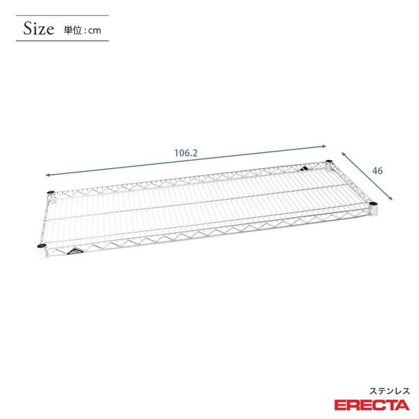 ERECTA（エレクター） ステンレスエレクターシェルフ パーツ SMS1070
