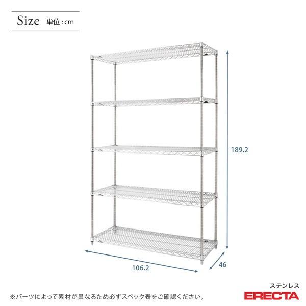 ERECTA（エレクター） ステンレスエレクターシェルフ 幅106.2x奥行