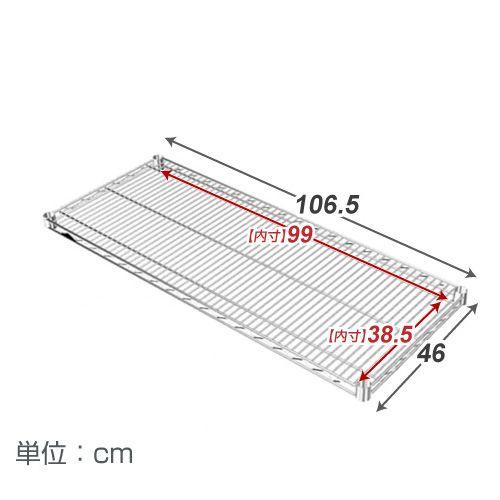 Luminous ルミナス スチールラック パーツ 25mm シェルフ 幅107 奥行46