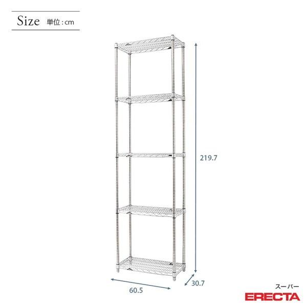 ERECTA（エレクター） スーパーエレクターシェルフ 幅60.5x奥行30.7cmx