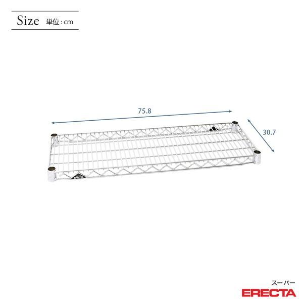 ERECTA（エレクター） スーパーエレクターシェルフ パーツ SS760 幅