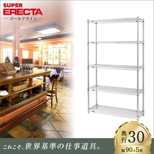 スーパーエレクターシェルフ 幅91x奥行30.7cmx高さ158.7cm Pポール 5段 業務用