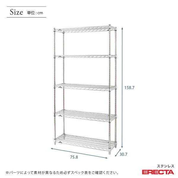 【nomurie7様】 ERECTA ERECTA（エレクター） ステンレスエレクターシェルフ 幅75.8x奥行30.7