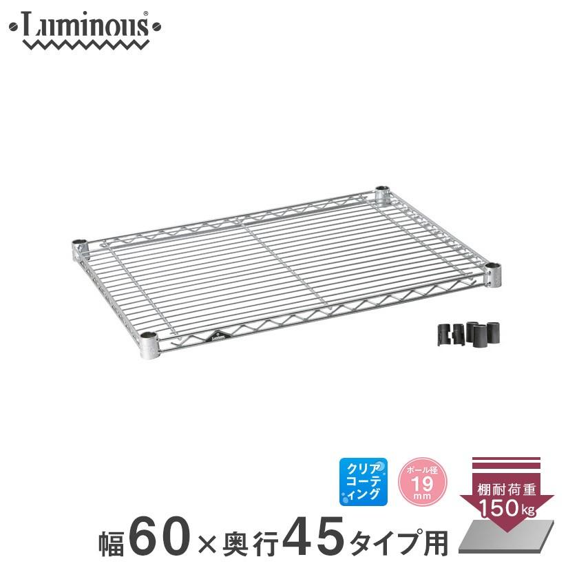 Luminous ルミナス スチールラック パーツ シェルフ 棚板 (19mm