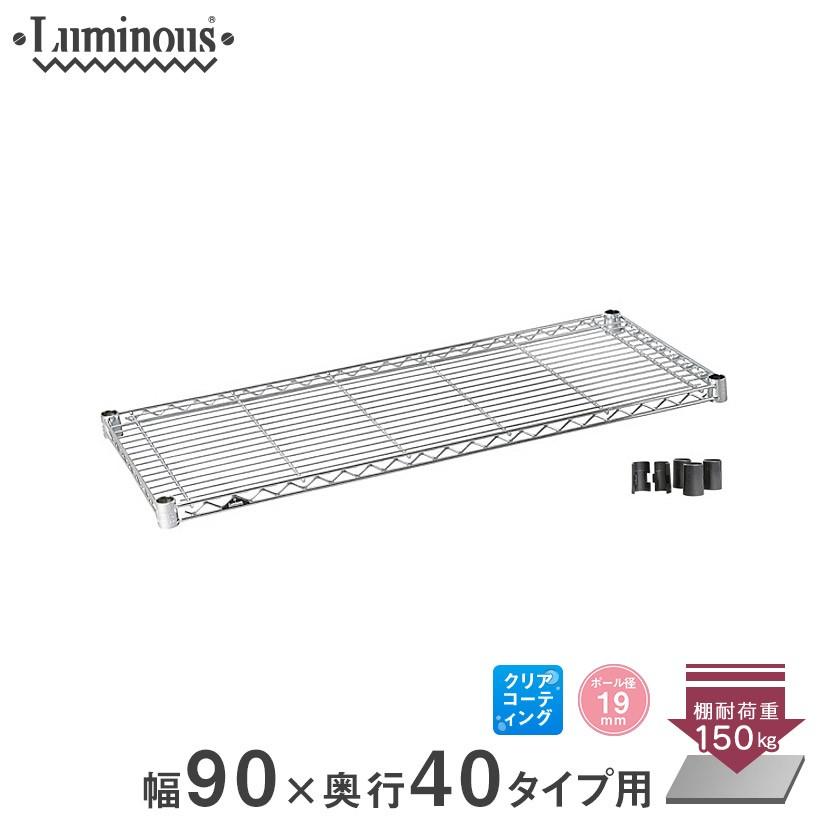 Luminous FEELシリーズ　ポール径19mm（幅90cm×奥行30cm） Luminous 基本ポール 支柱 長さ90cm 4本 ルミナスラテ ホワイト 白