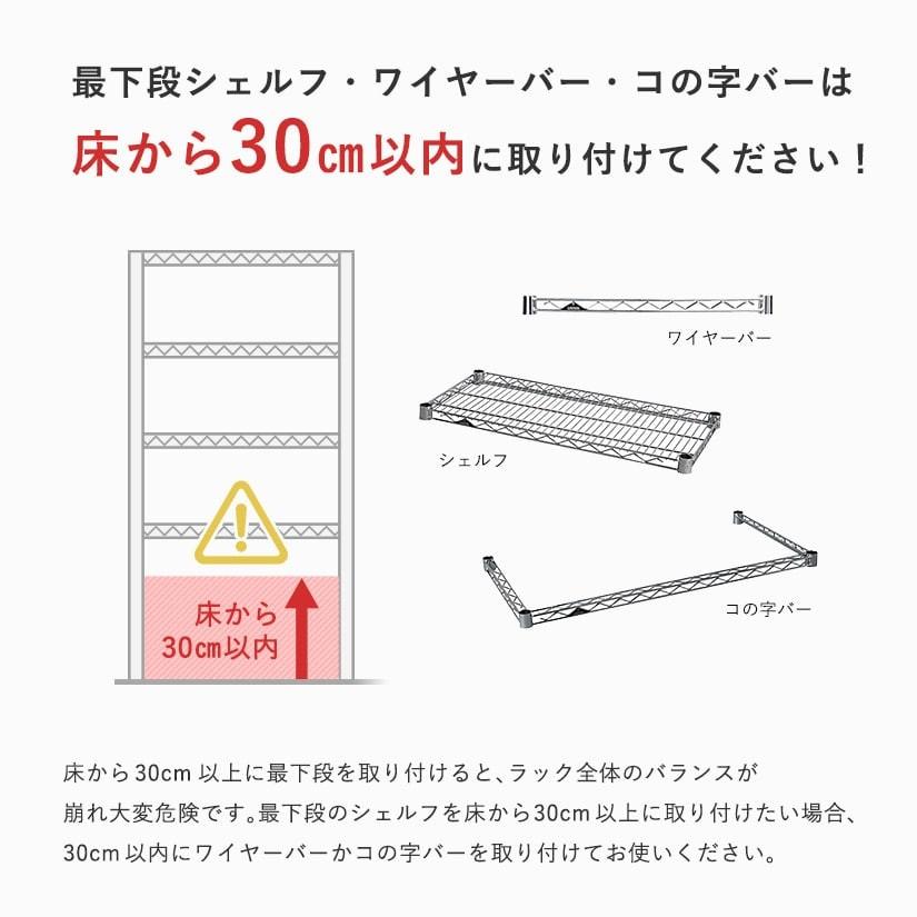 ラック　ルミナス　パーツ　ワイヤーバー　19mm アジャスター Luminous ルミナス スチールラック パーツ 補強パーツセット