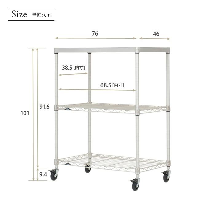 ルミナス スチールラック3段 約幅76×奥行46×高81 perfect-space_zwh-76903