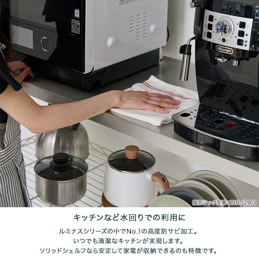 Luminous ルミナス スチールラック 幅90 奥行46 4段 プレミアムライン
