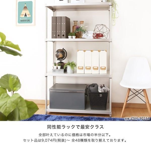 Luminous ルミナス スチールラック 幅76 奥行46 4段 プレミアムライン