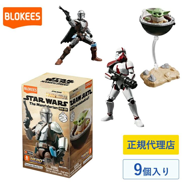 75841 Blokees（ブロキーズ） スター・ウォーズ マンダロリアン
