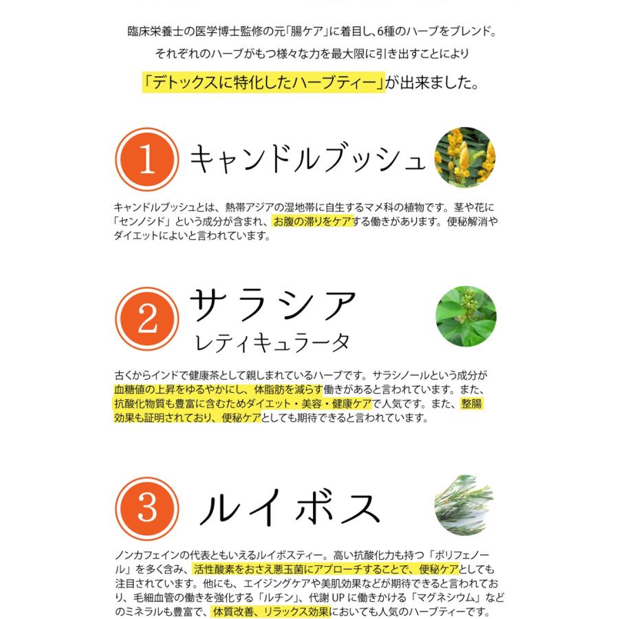 37 サプリメント公式 Dtx Herb Tea ハーブティー 5包入り サラシア ルイボス 有機 ティーパック カモミール 水出し お茶 食物繊維 モリンガ デトックス Dtx5 Energy Lifeyahoo 店 通販 Yahoo ショッピング