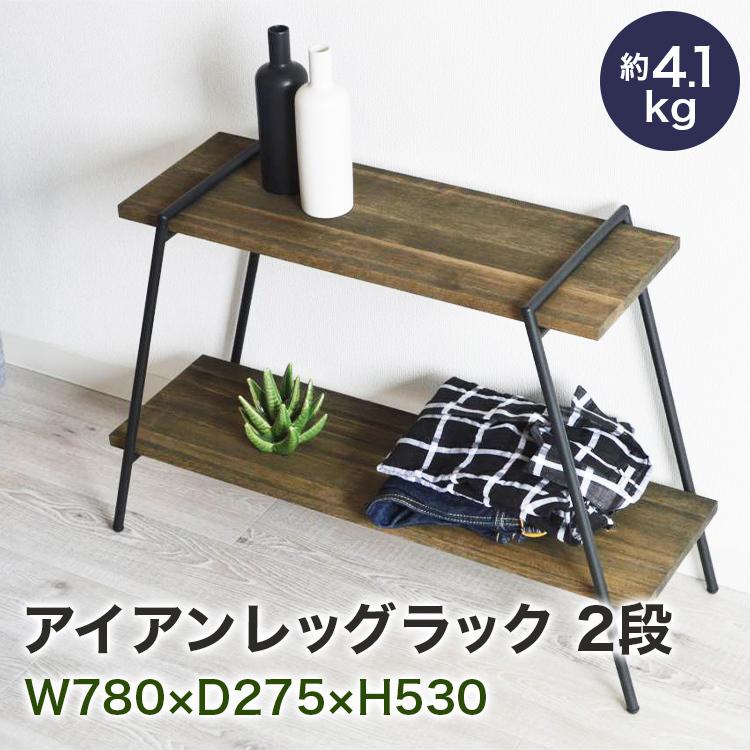 値下げ交渉可能！アイアンラック アイアンレッグ 値下げ交渉可能！アイアンラック アイアンレッグ セリアさん