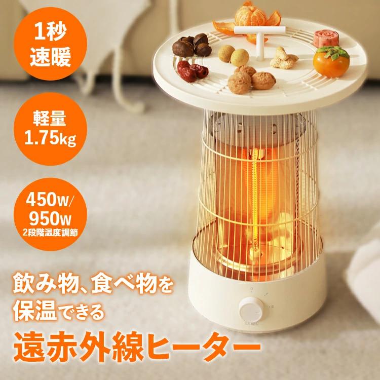 遠赤外線 ヒーター SOTHING テーブルヒーター circle warm | 暖房 暖房