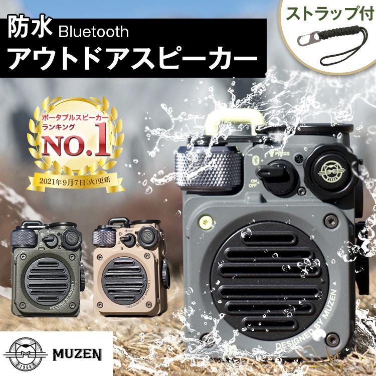 MUZEN ワイルドミニブルートゥース スピーカー 品質検査済 メタルグレー 防水 高音質 Bluetooth 即日出荷