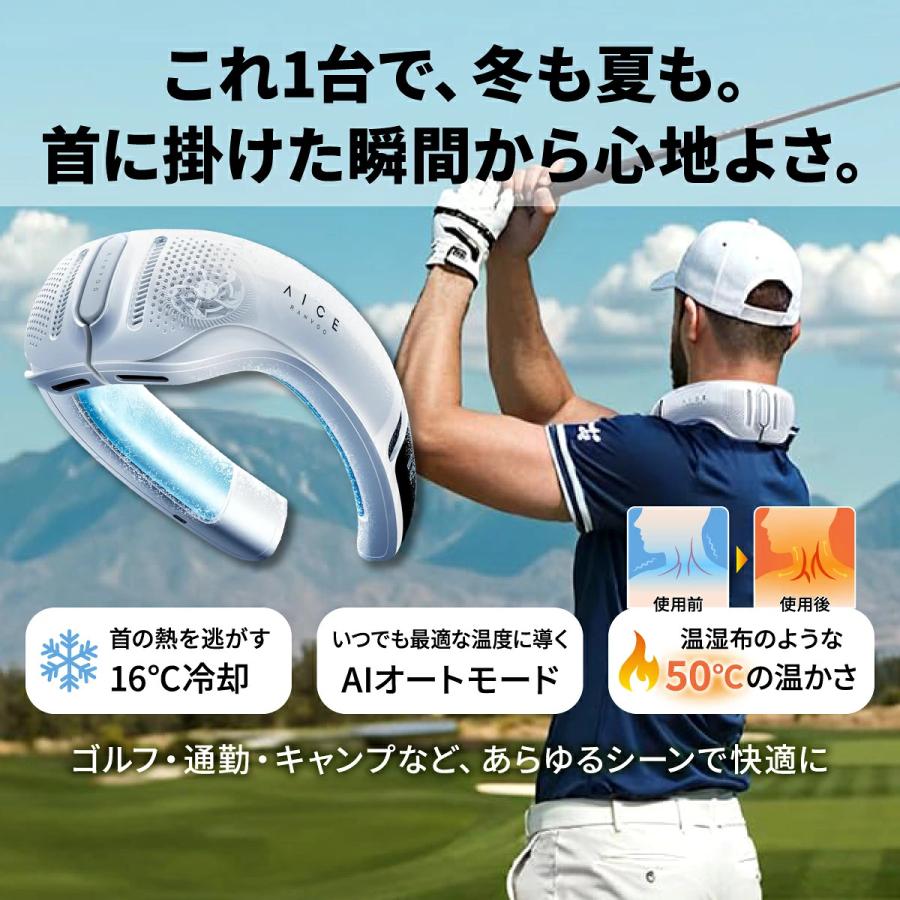 2025最新モデル AICE LITE プラス RANVOO ネッククーラー 熱中症対策