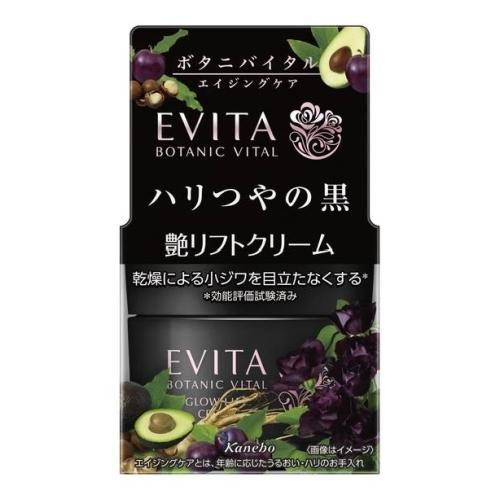 EVITA カネボウ エビータ ボタニバイタル 艶リフト クリーム 35g (艶 