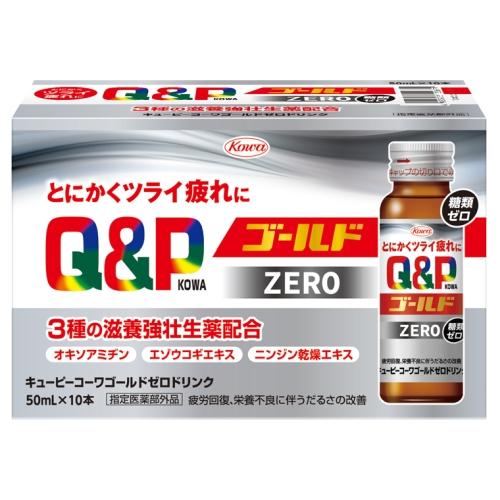 興和 キューピーコーワゴールドゼロドリンク 50mL×50本(1ケース) 指定医薬部外品 (ビタミン含有保健剤)｜perfectshop｜02