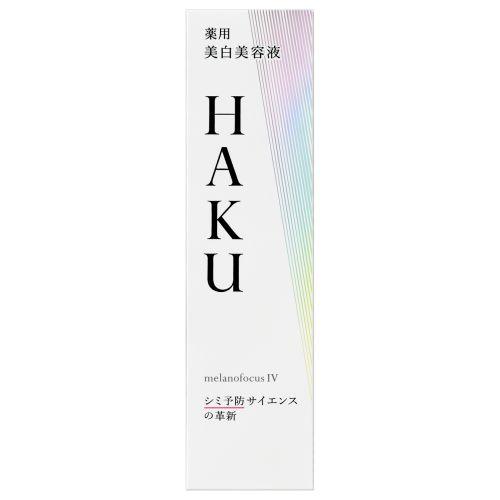 HAKU 資生堂 HAKU（ハク） メラノフォーカスIV 本体 45g 医薬部外品